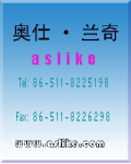 As Like Garments (Jiangsu) Co., Ltd.
